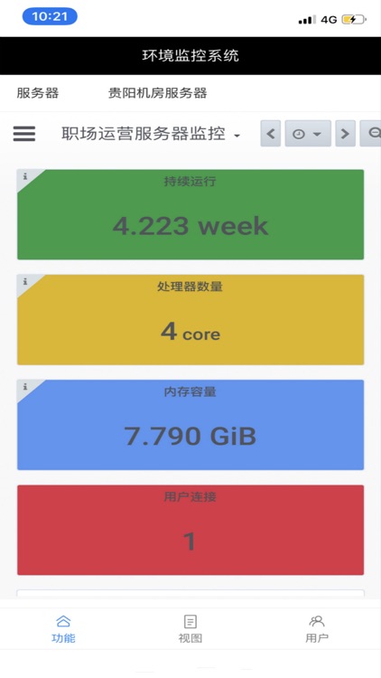 动环云