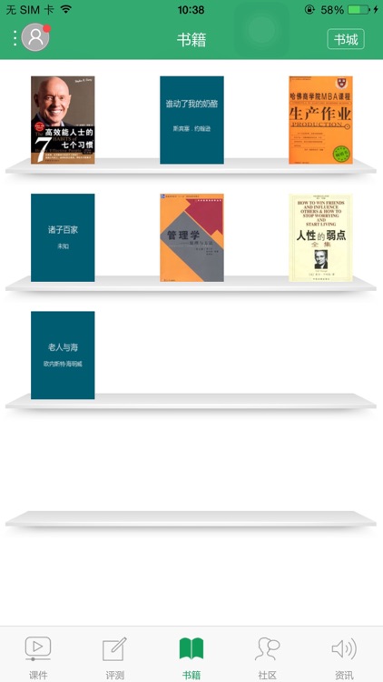 随时学-随时随地，提升你的个人价值 screenshot-4