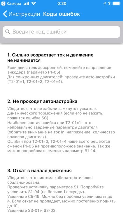 Вектор Технологий screenshot-3