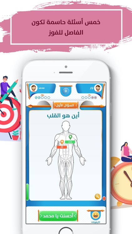 سهم المعرفة screenshot-4