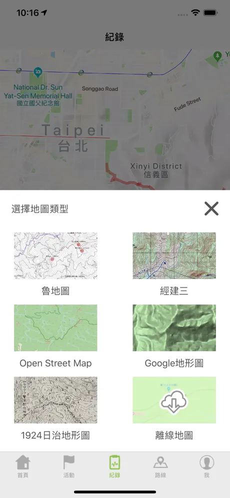 健行筆記