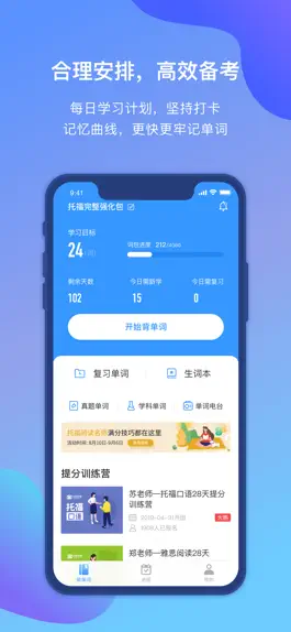 Game screenshot 小站托福单词海外版-TOEFL考试高频词汇精选 apk