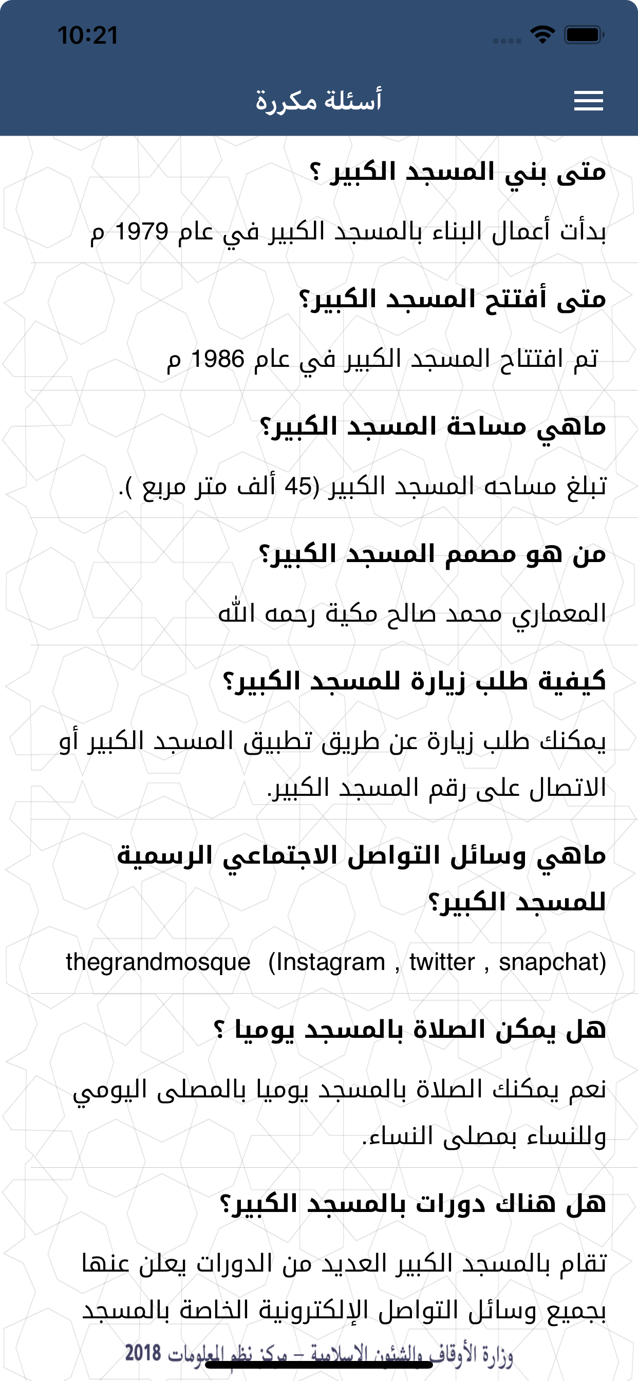 المسجد الكبير لدولة الكويت