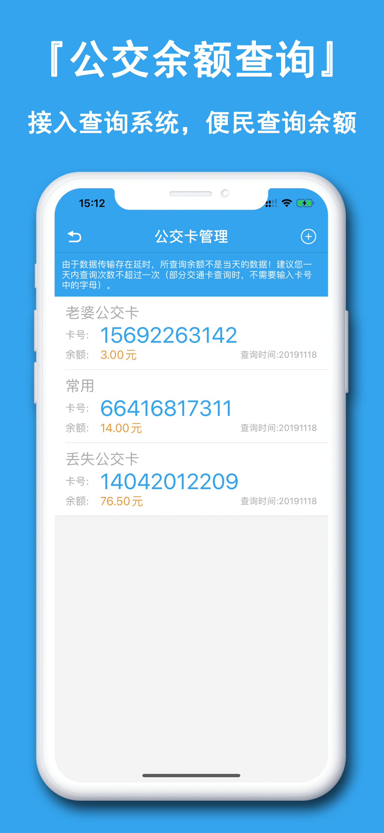 上海公交-智能公交导航定位软件