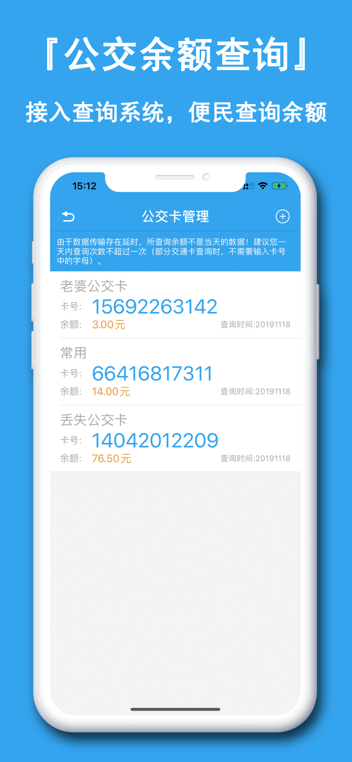 上海公交-精准到秒的实时公交查询 screenshot 5