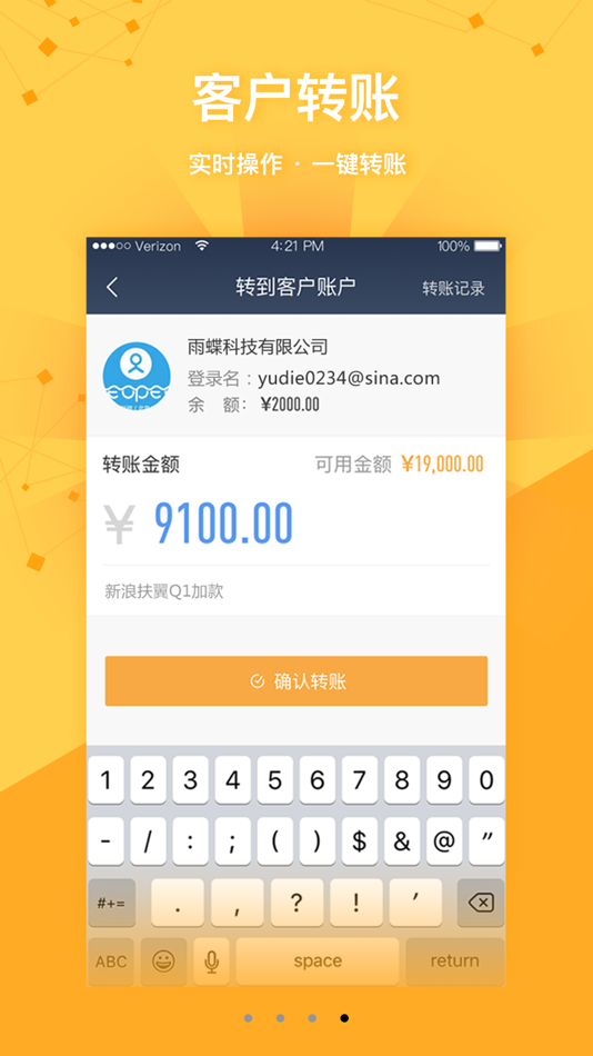 #4. 新浪扶翼-程序化广告投放平台 (iOS) By: Sina.Com Technology (China) Co.Ltd.