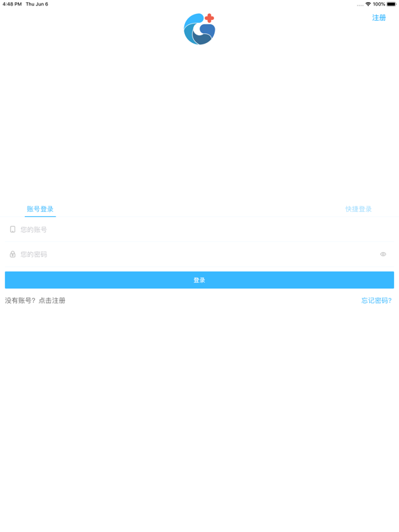 Screenshot #4 pour 指南随访