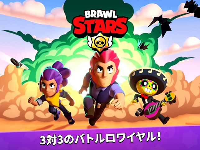 ブロスタ Screenshot