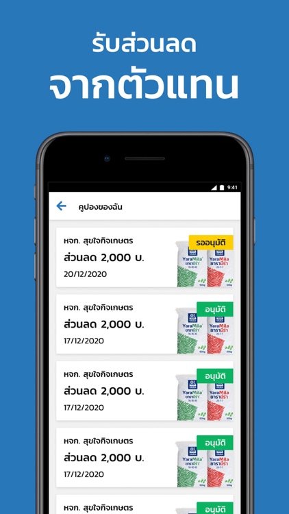 ยาราพรีเมียมคลับ screenshot-3