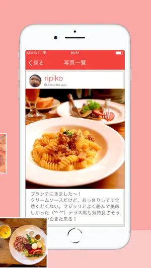 リピ店ランキング ー私のレストラン人気グルメ検索アプリ screenshot 4