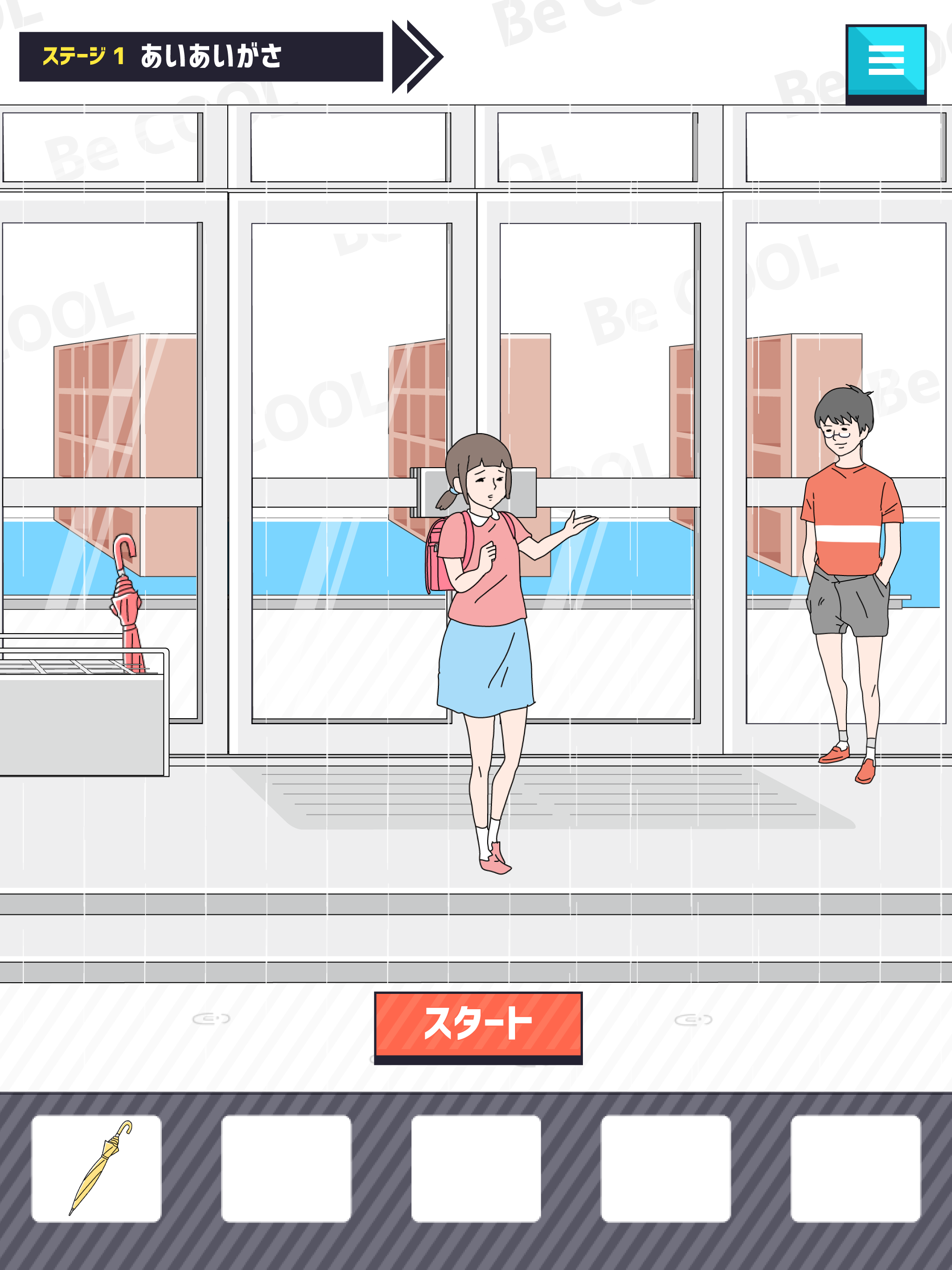 イケボーイ -脱出ゲーム
