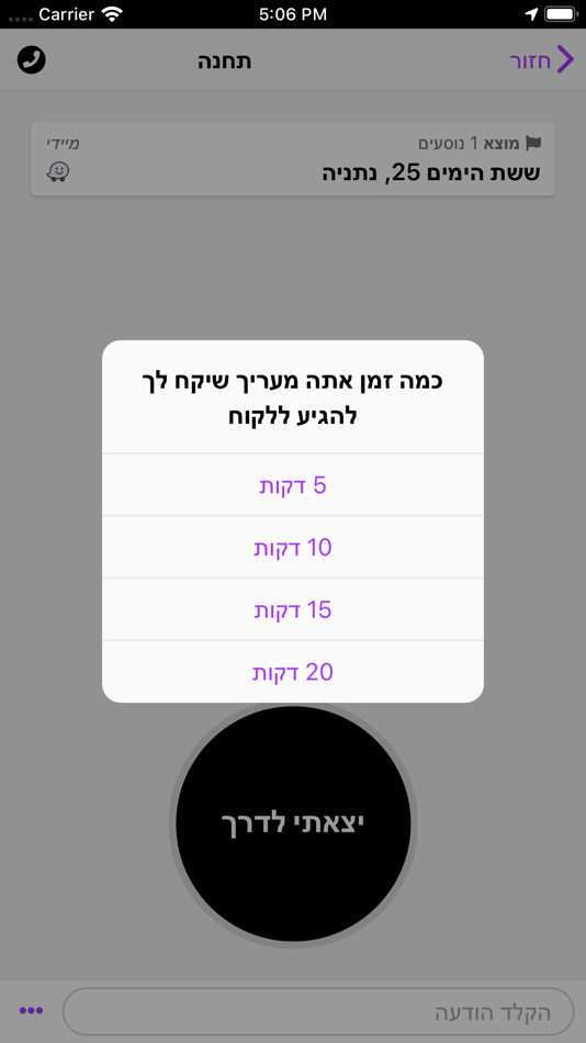 #3. Connect Drivers (iOS) 由: raz buchnik