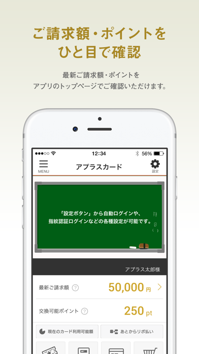 アプラスカード screenshot1