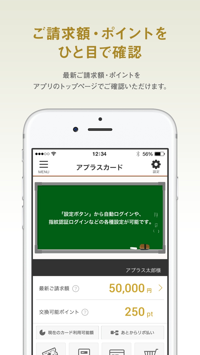 アプラスカード