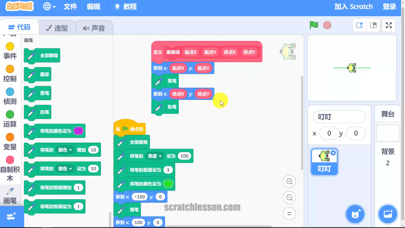 Screenshot #2 pour Scratch中文教程-机器人丁丁学画画