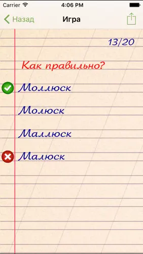 Грамотей PRO screenshot 2