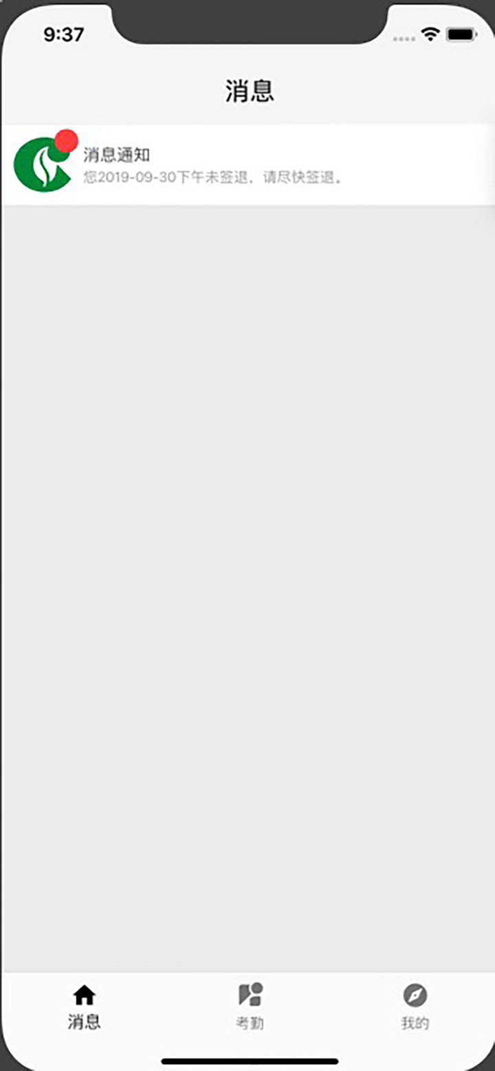 人脸考勤系统 screenshot 1