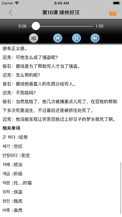 首尔大学韩国语第四册