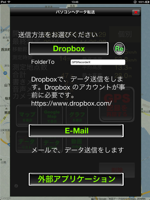 GPS Recorder Xのおすすめ画像5