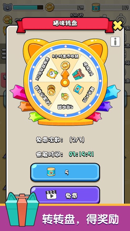 主子成精了-养成休闲宠猫游戏 screenshot-4