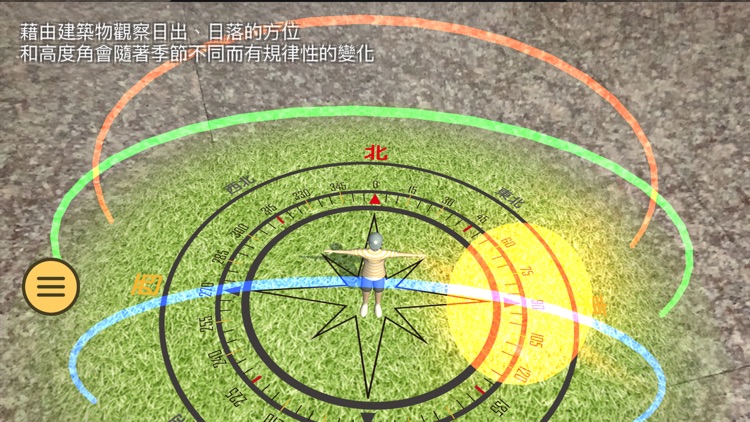 太陽植物AR教材-無圖卡版 screenshot-5