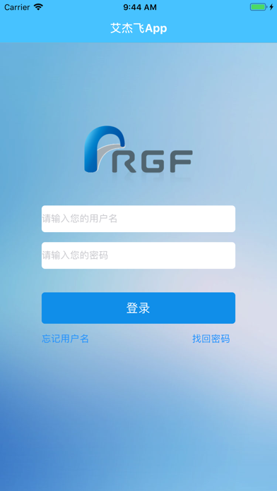 Screenshot #1 pour 艾杰飞