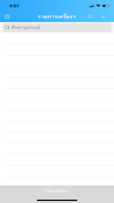 Screenshot #3 pour HIP CCTV