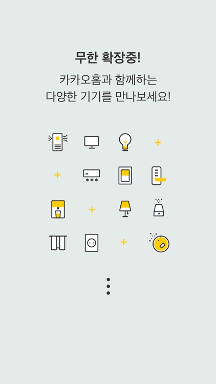 카카오홈 - Kakao Home screenshot-4