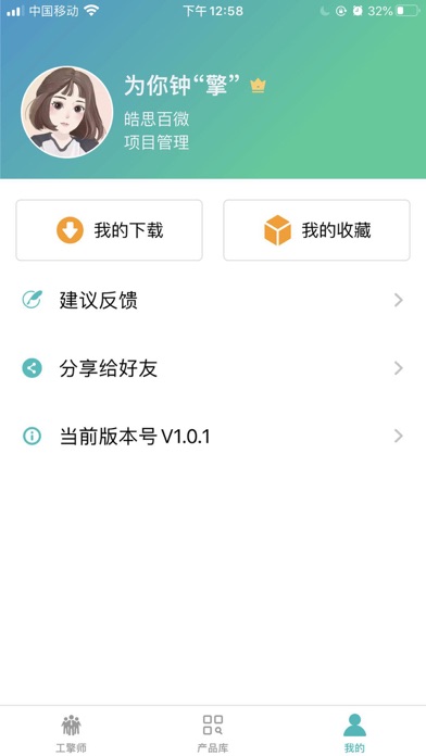工擎 Screenshot