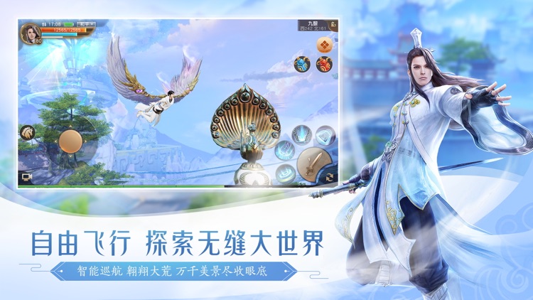 天下-迎新春 screenshot-5