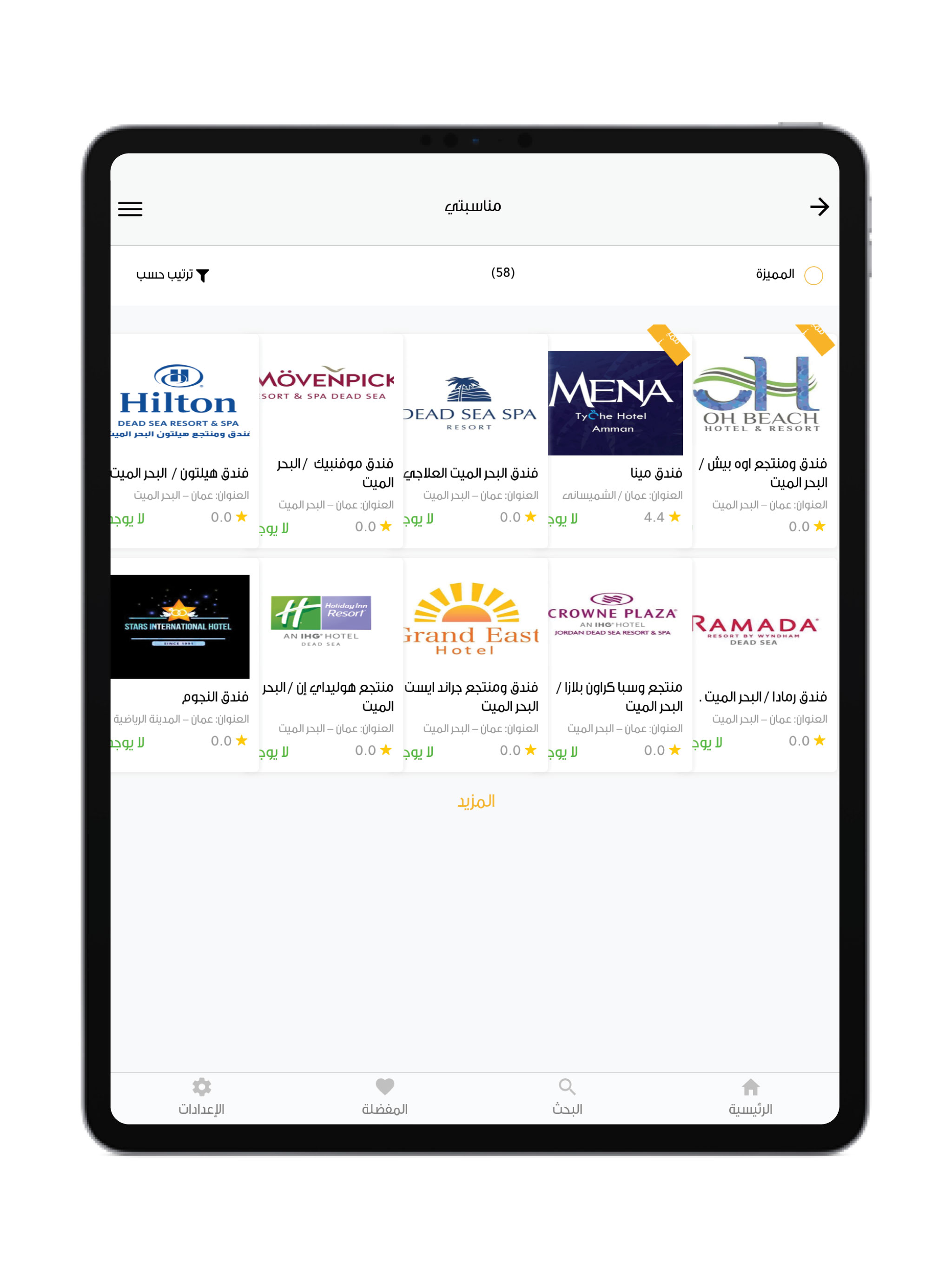 مناسبتي - Monasbtee‎ screenshot 5