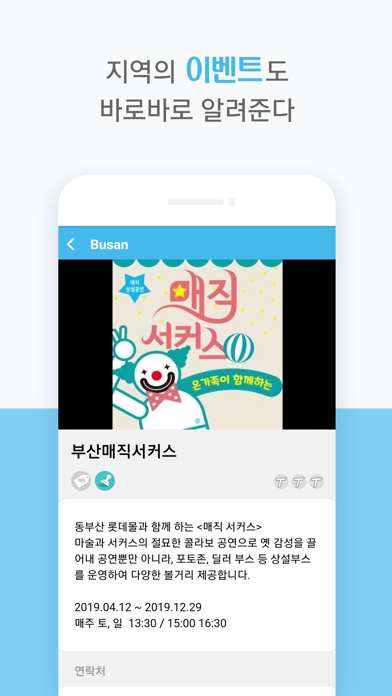 Screenshot #3 pour 더트리퍼-전세계 여행지 정보 필수 어플,미션 LEB투어