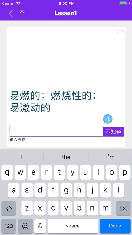 Vocabulary for the TOEFL®TEST screenshot-5