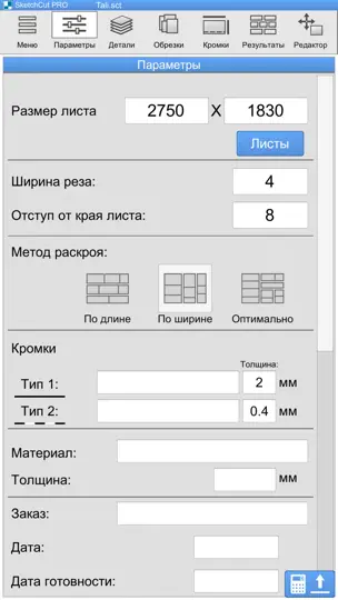 Скриншот SketchCut PRO на iPhone 7