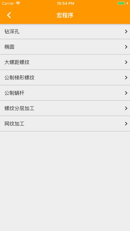 数控计算-车床编程及车工计算辅助宝典 screenshot-3
