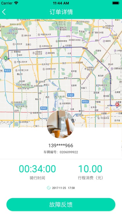 易行中国 screenshot-3