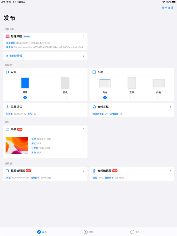 任意发布 iPad screenshot 1 - Photo & Video app