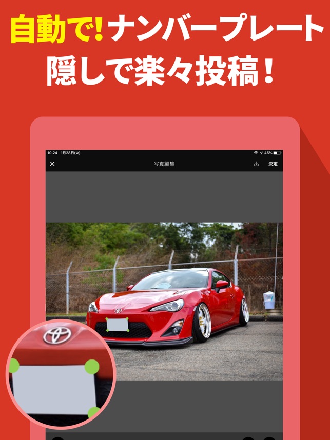 Cartune をapp Storeで