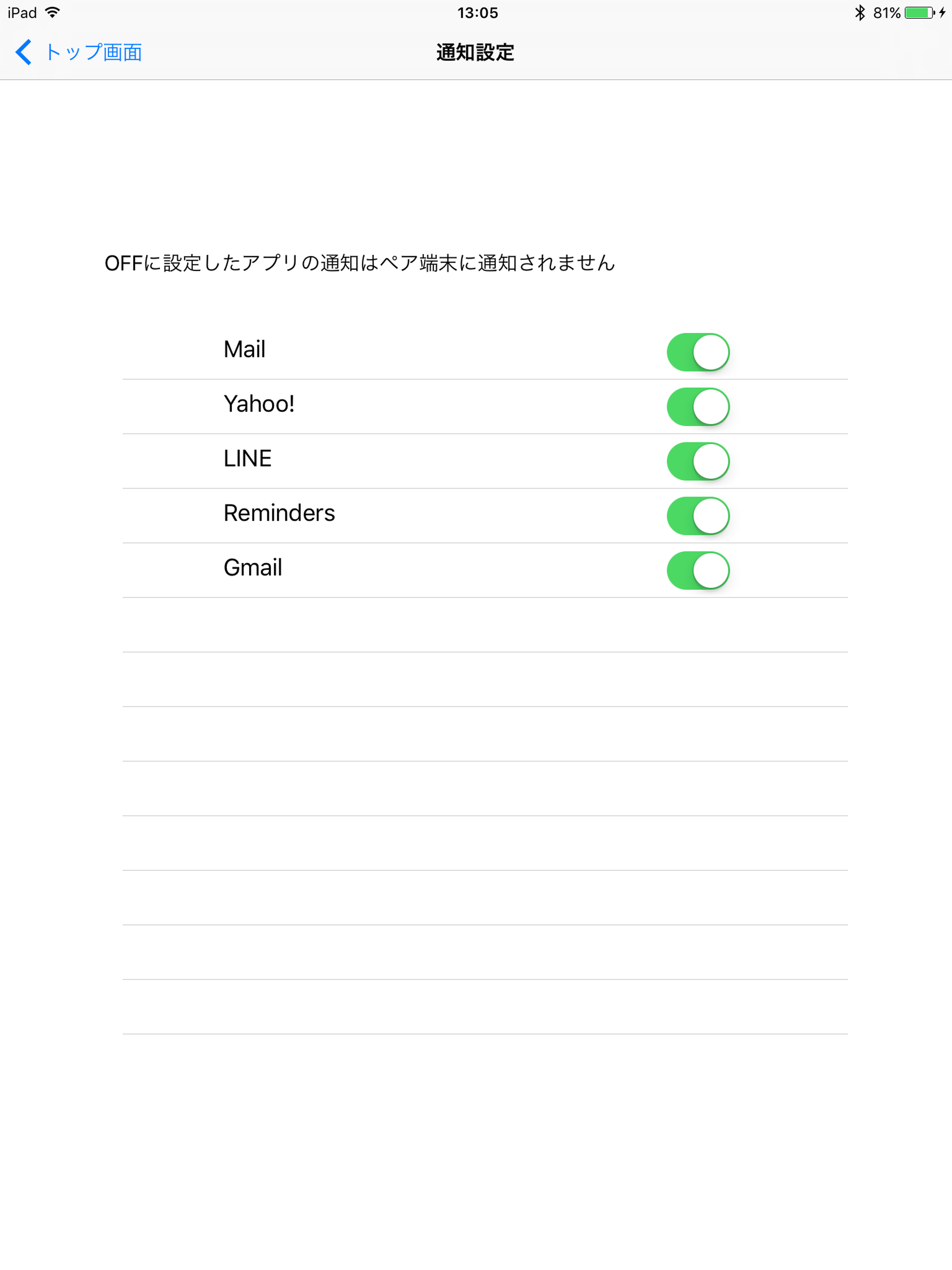 ロボホンリンク