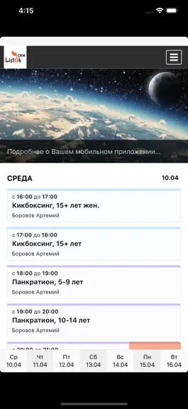 Game screenshot Listok CRM mod apk