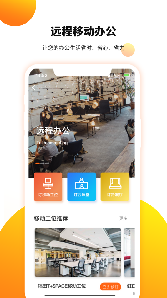 #3. Telework - 让中小企业也有跨国企业的待遇 (iOS) 由: Shenzhen Qinghua Tianan Information Technology Co.,Ltd.