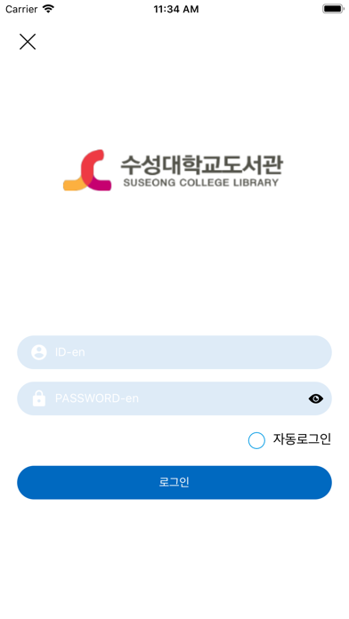 수성대학교 도서관 Screenshot