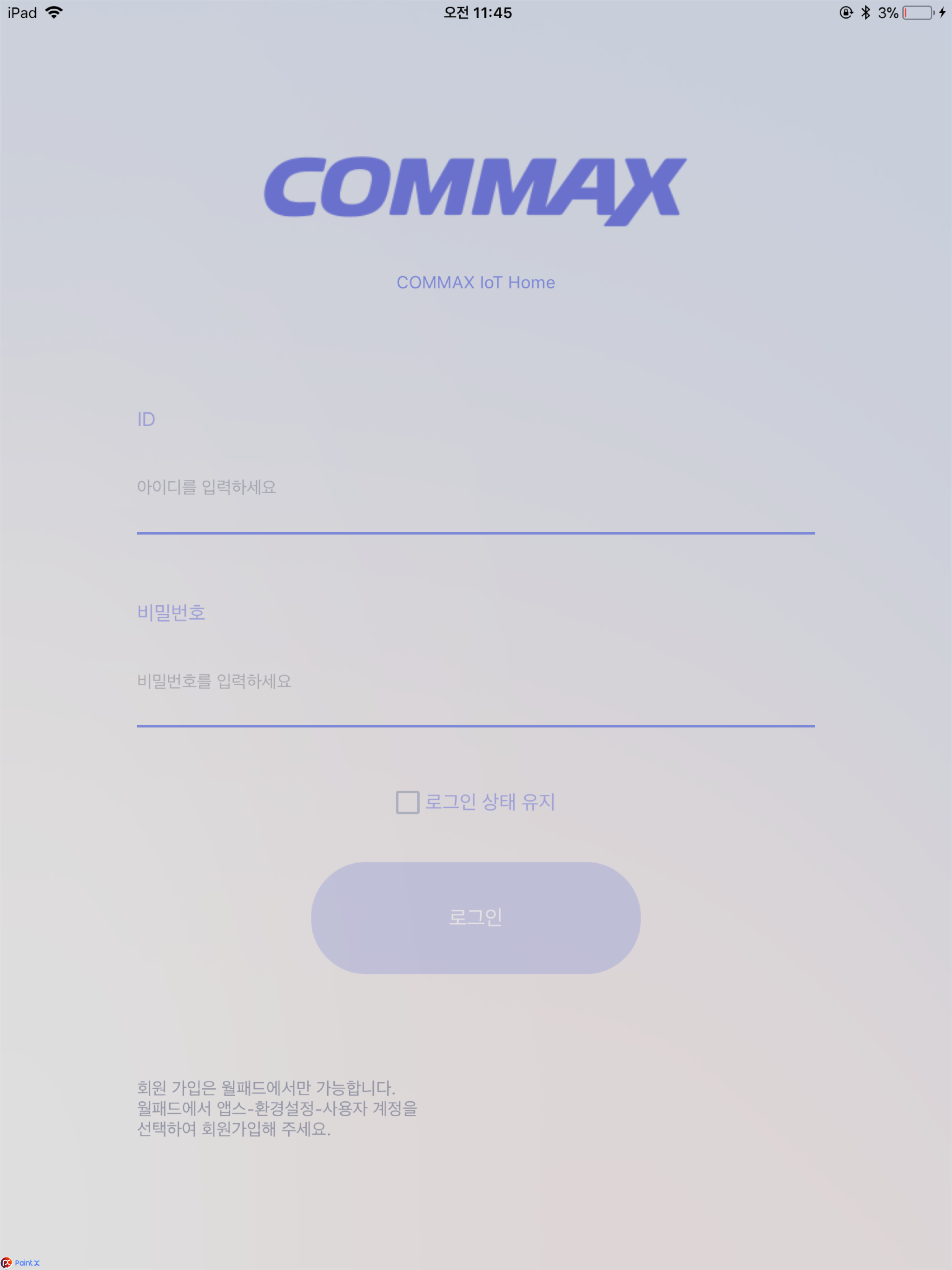 COMMAX IP Home IoT