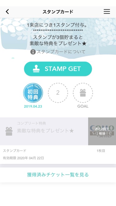 COMO square（コモ・スクエア） screenshot