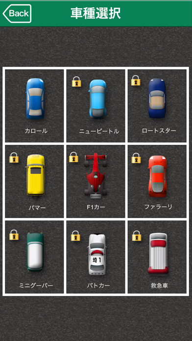 逆走！高速道路 screenshot1