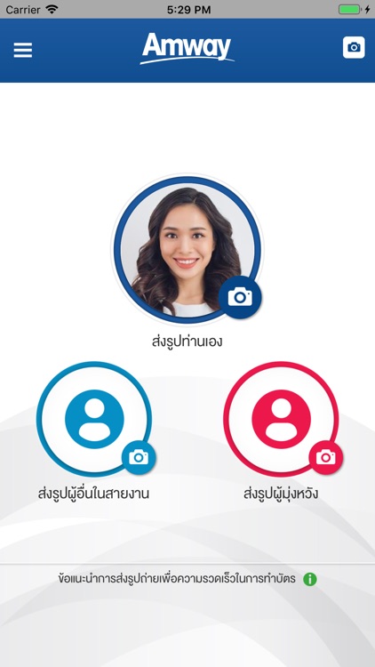 Amway THAI screenshot-3