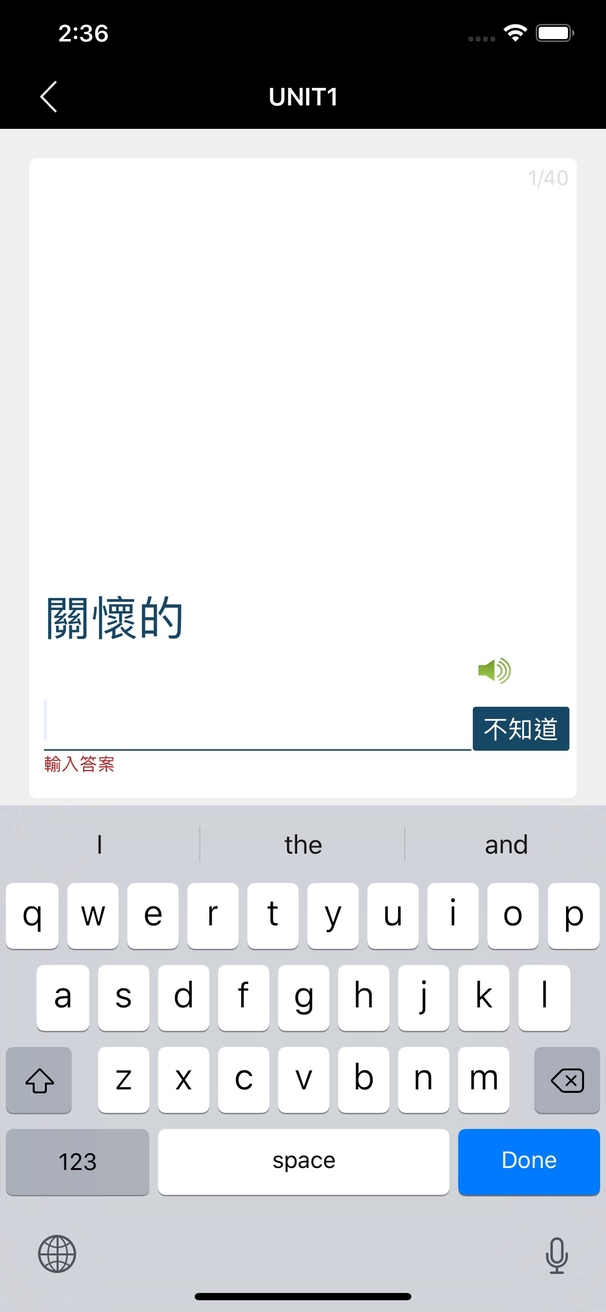 全民英檢(中高級)-重要英文單詞(發音版) screenshot 7