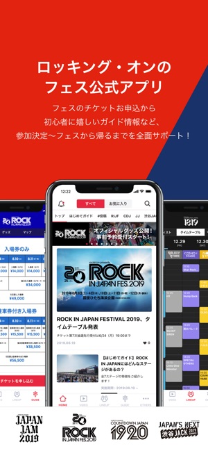 Jフェス - ロッキング・オンのフェス公式アプリ Screenshot