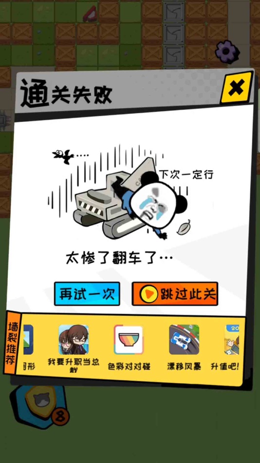 #4. 我开挖掘机养你 (iOS) 由: 奕海 陈