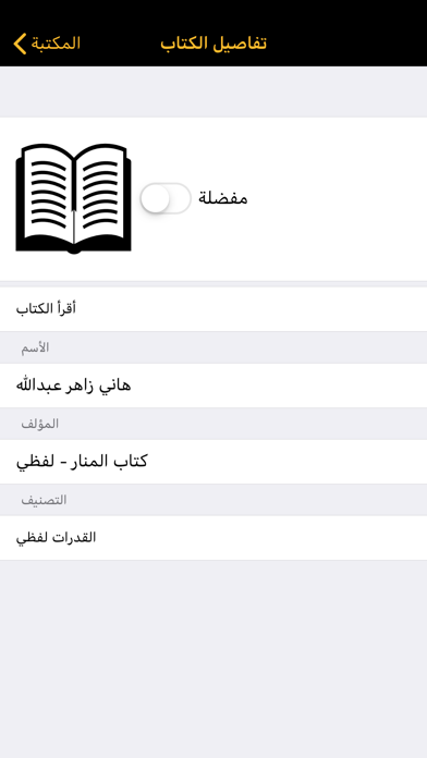 الطالب السعودي screenshot 3